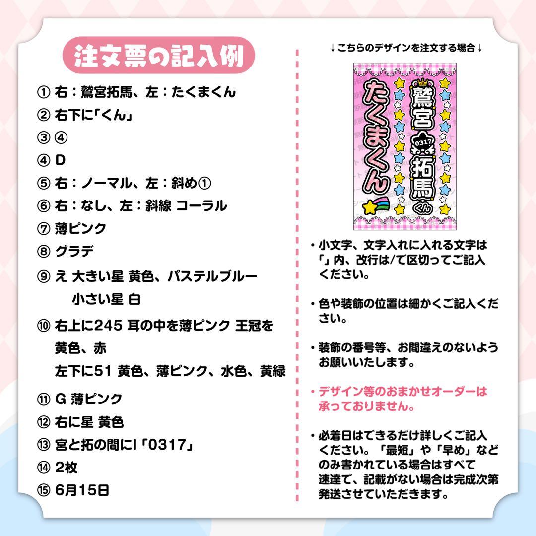 わに様 キンブレシート