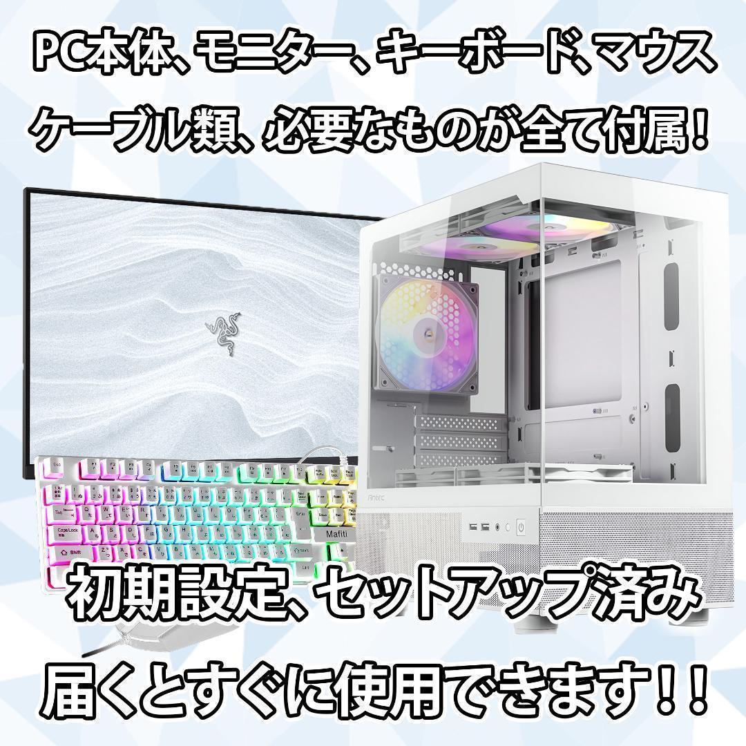 【即納激安】RTX3070搭載ゲーミングPCフルセット✨新品ケース✨白