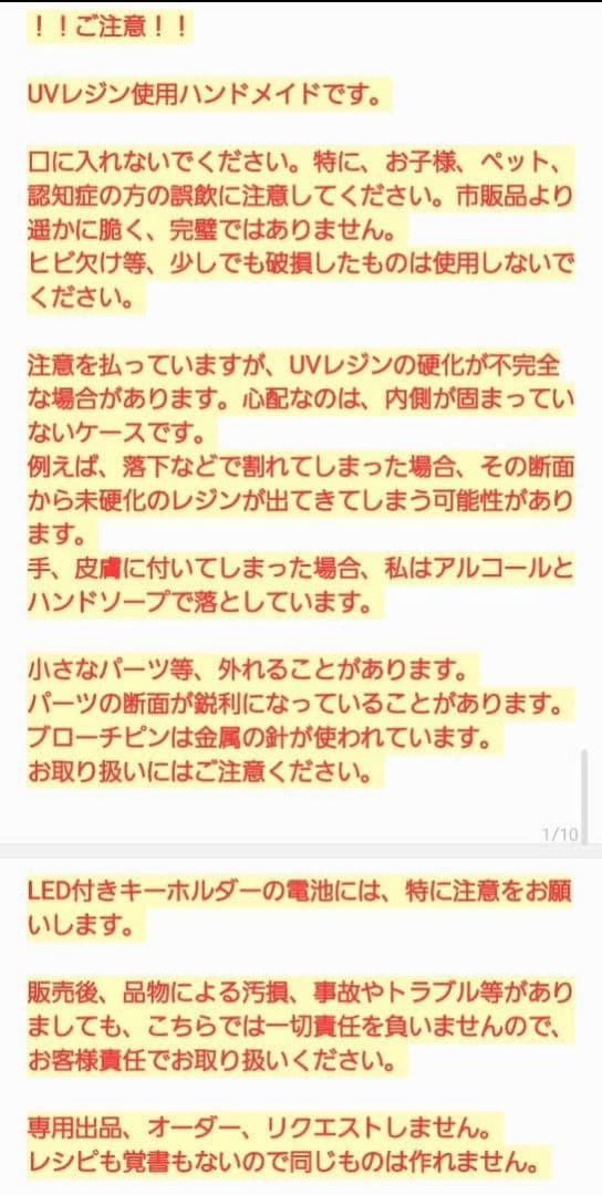 鳥（訳あり）　レジンヘアゴム　チョコクッキー