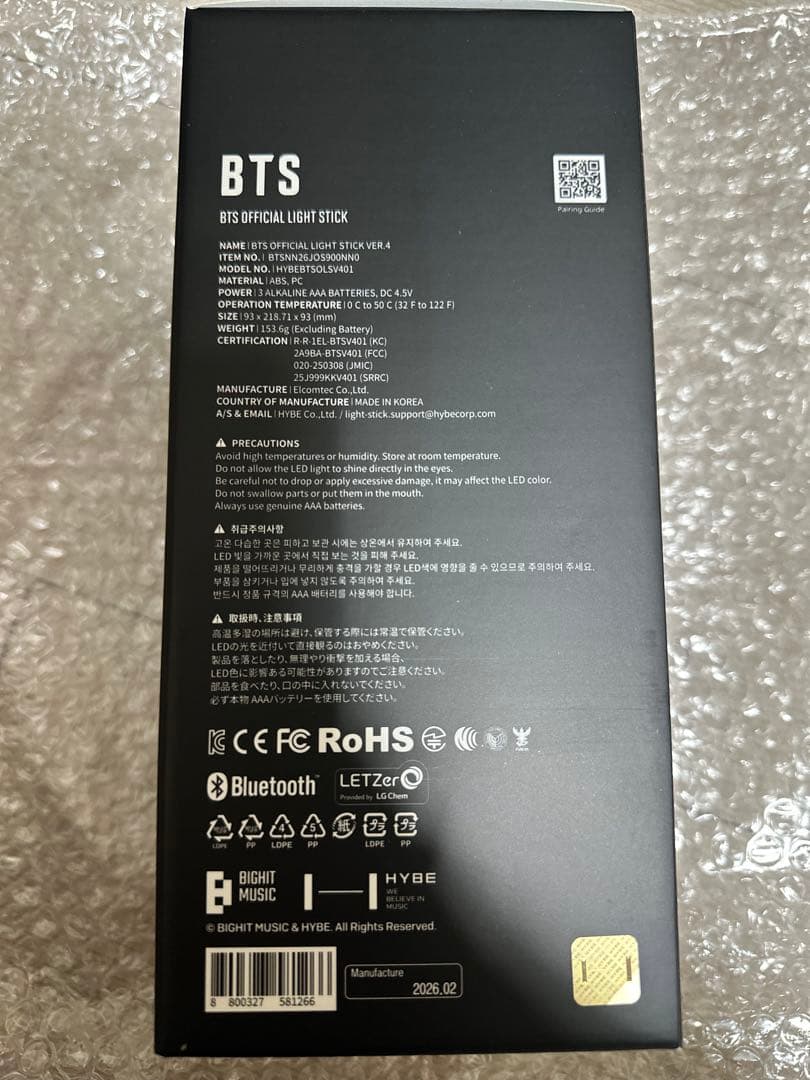 BTS 公式 ペンライト ver.4 アミボム 新品未開封