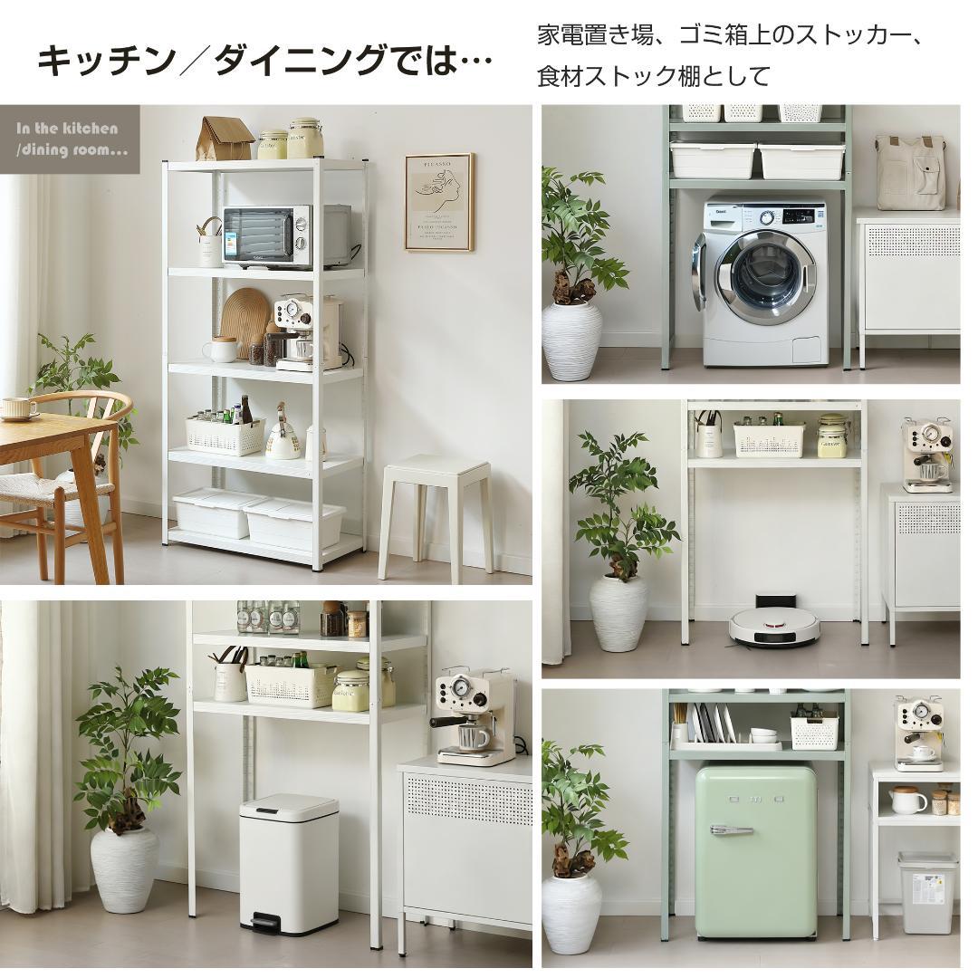 グリーン スチールラック オープンラック 可動棚 分割可能 大容量 収納ラック