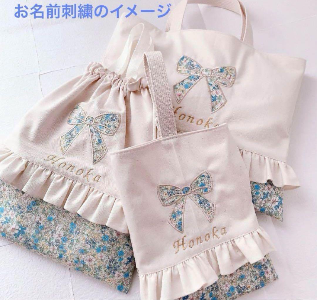 【完成品】　レッスンバッグ　入園入学　女の子　リボン　上履き袋　パープル　名前