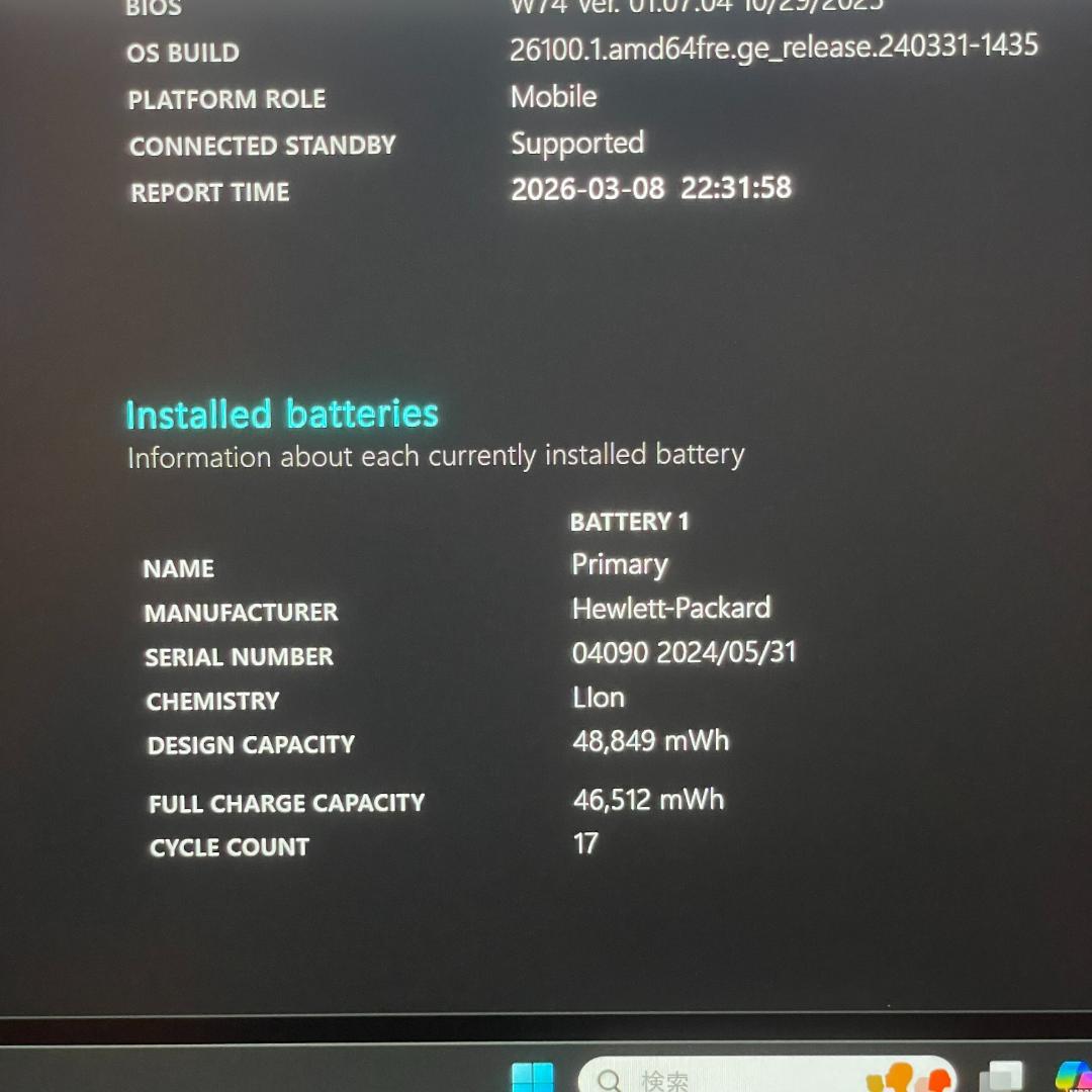 HP EliteBook 630 G11 Ultra7 ノートPC 2024年製