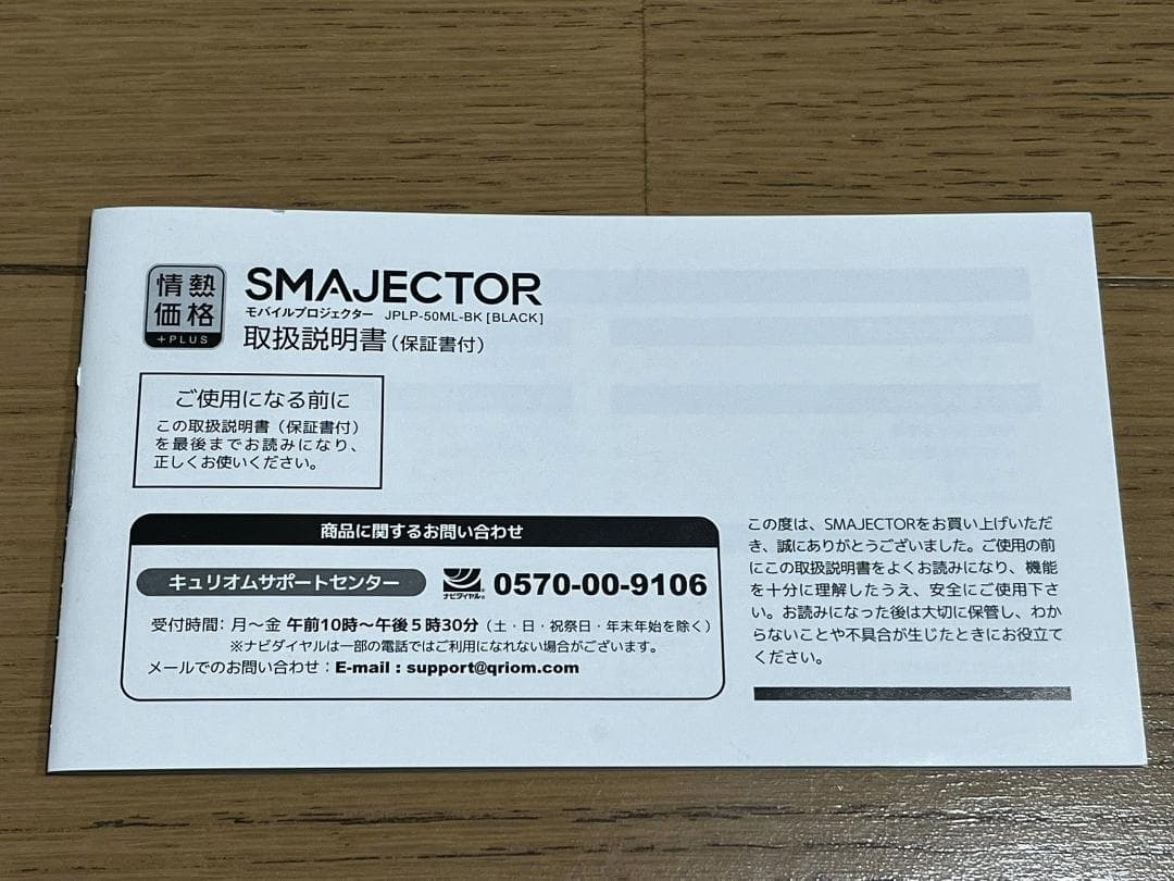 SMAJECTOR スマジェクター JPLP-50ML-BK プロジェクター
