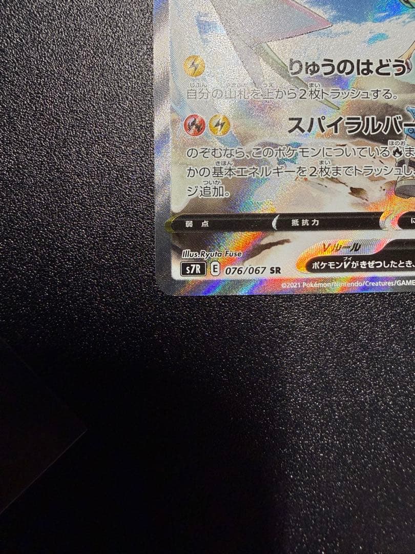 レックウザV sa
