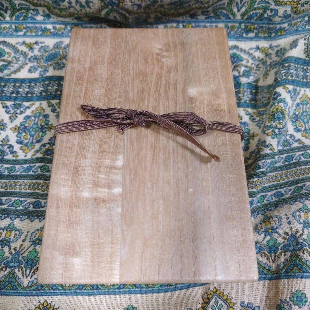 赤間硯 卓司作