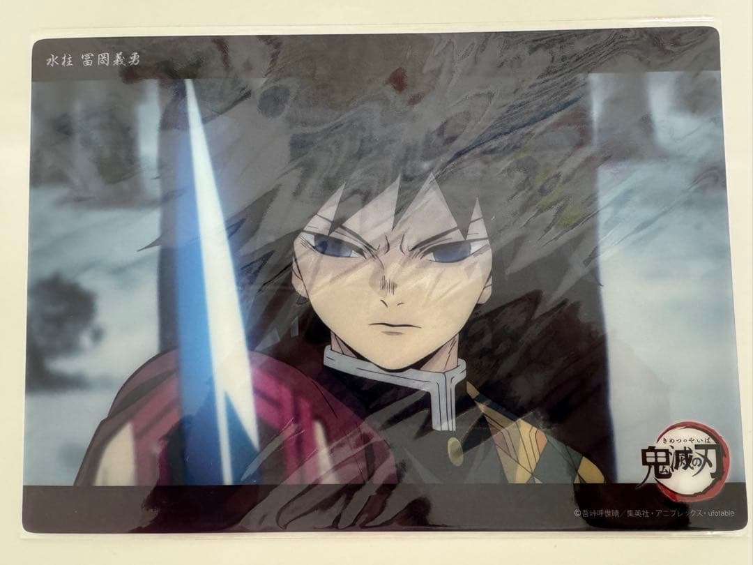 義勇 ビッグクリアカード 鬼滅の刃 冨岡義勇 ufotable WEB くじ