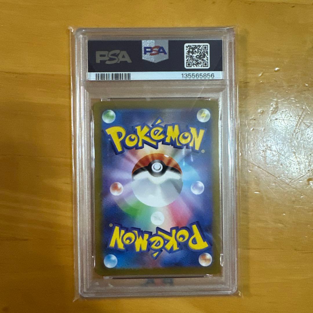 シャワーズ　psa10