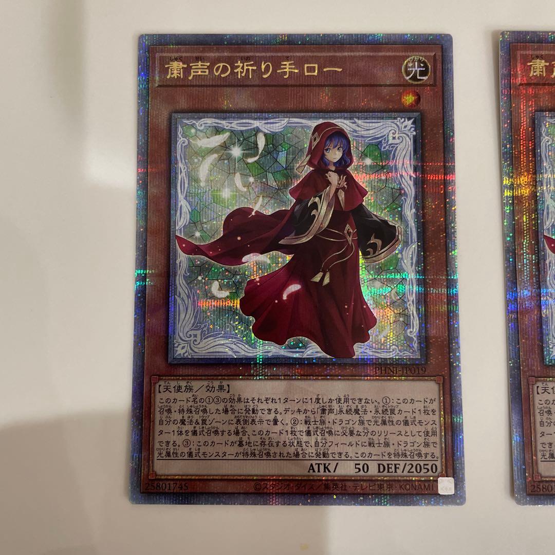 遊戯王 粛声セット　25th 他11枚