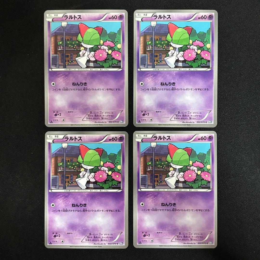 ポケモンカード ノーマルカード まとめ売り（18枚） BW SM