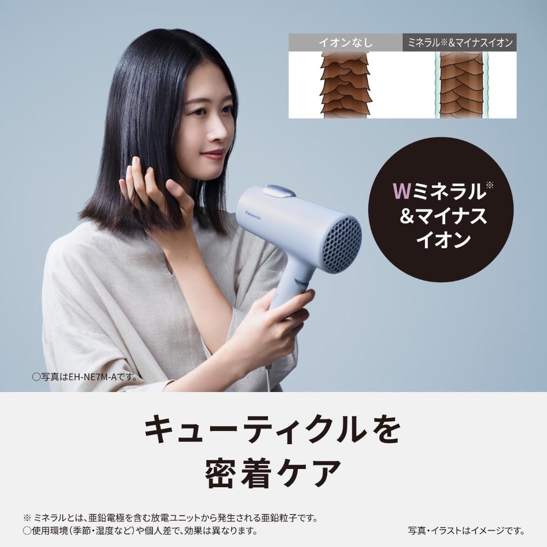 【美品】パナソニック ヘアードライヤー イオニティ 速乾 大風量 マイナスイオン