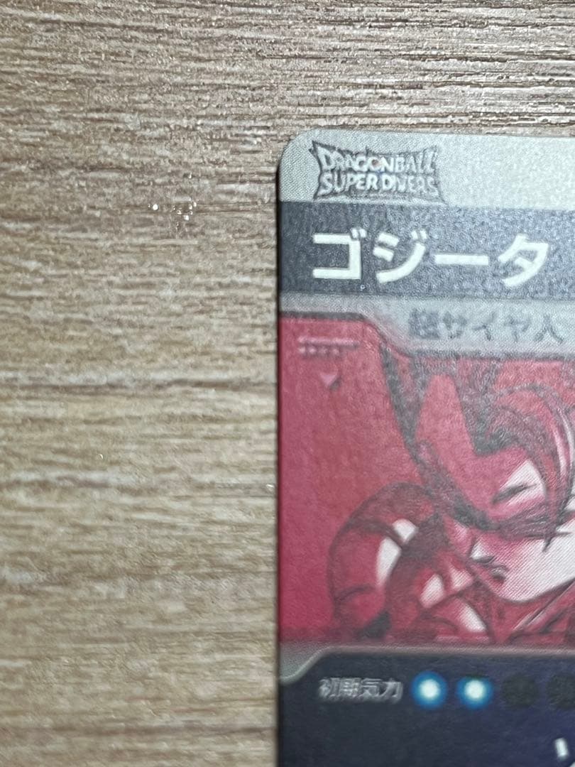 ゴジータ　パラレル 7弾
