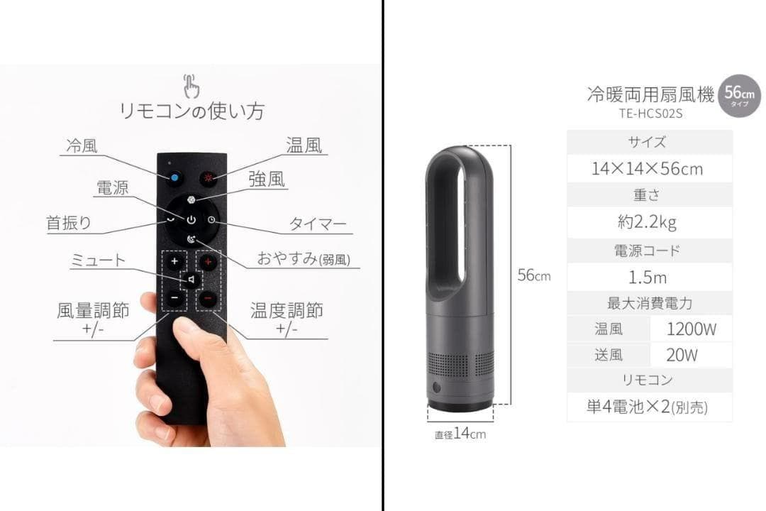 タワーファン 冷暖兼用 扇風機 静音 首振り ホワイト 56cm 2842