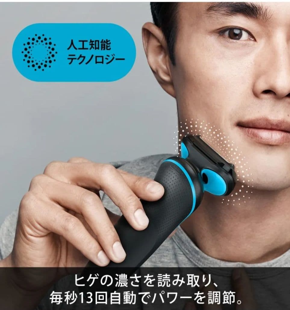 【ゆう】ブラウン 電気シェーバー 髭剃り シリーズ5 Type5762