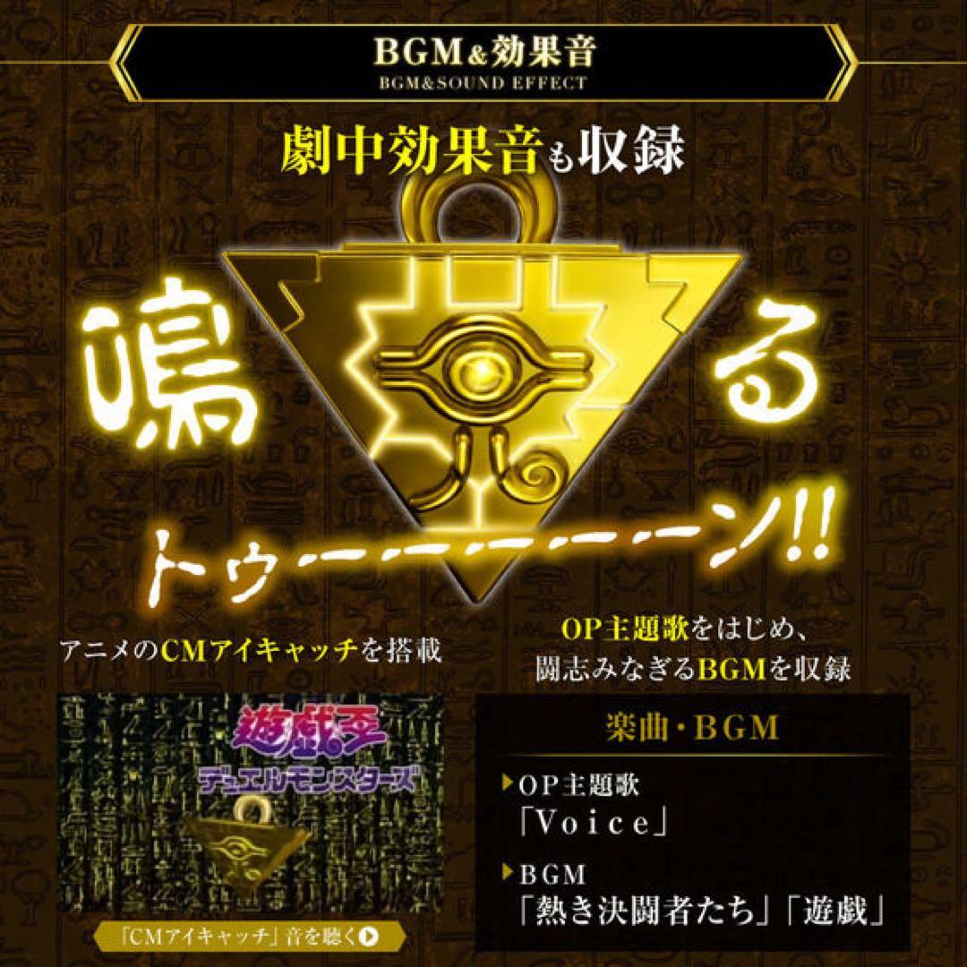 プレミアムバンダイ千年パズルコンプリートエディション