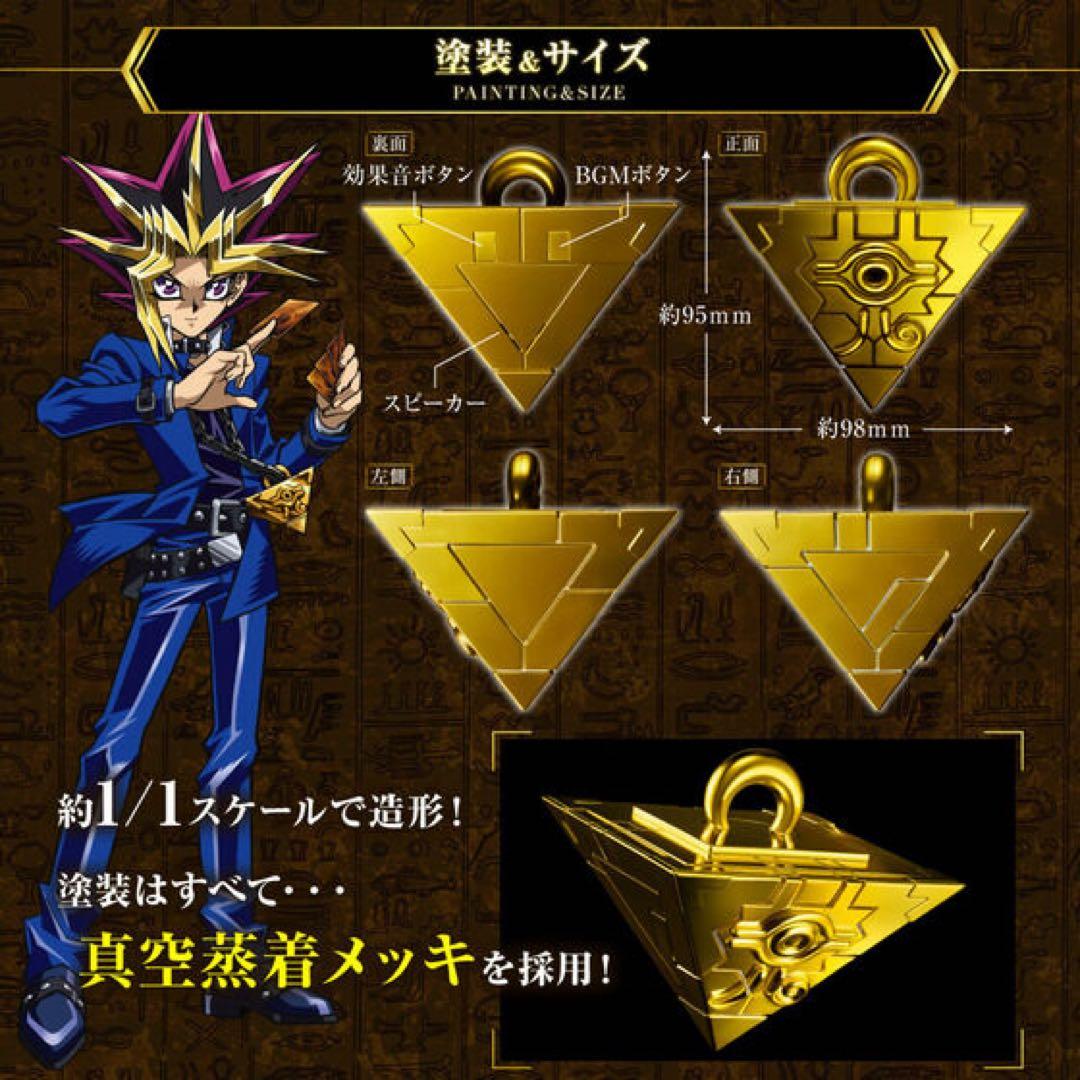 プレミアムバンダイ千年パズルコンプリートエディション