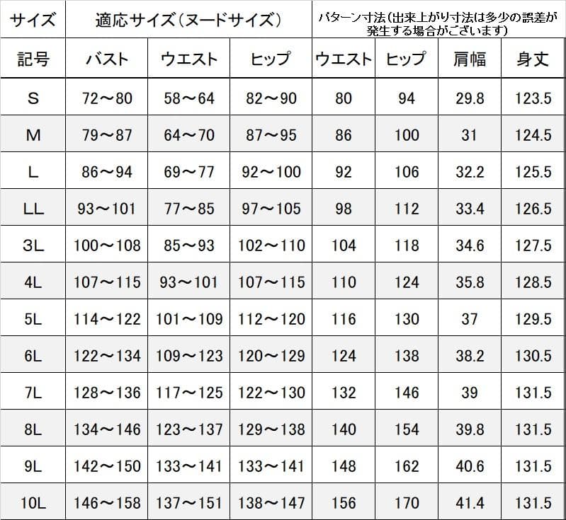 茶道お稽古に最適。ロングエプロン【7L-10L/日本製】127100-39-3