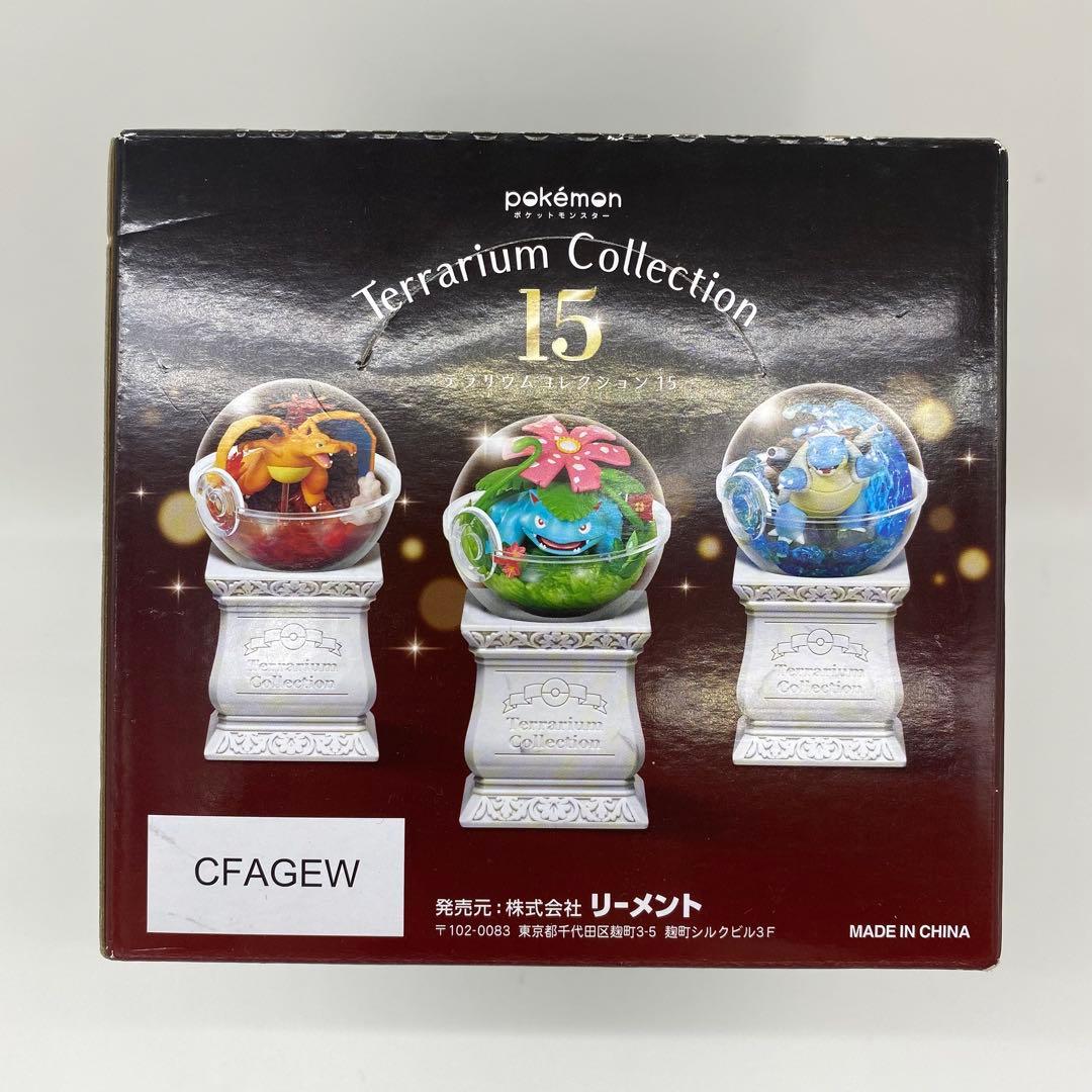 ポケモン テラリウムコレクション15 オトナ買い セット フィギュア