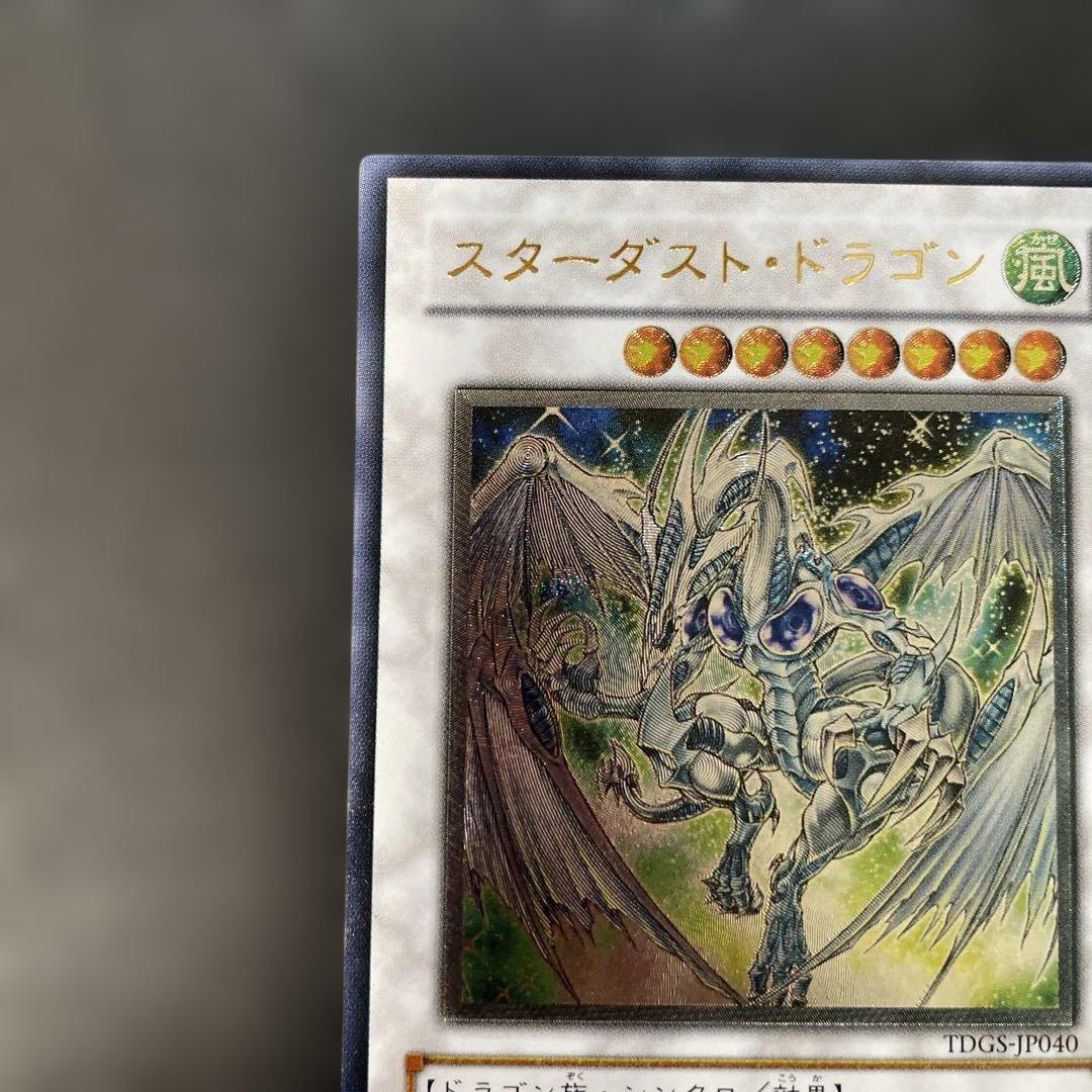 遊戯王　スターダスト・ドラゴン レリーフ　TDGS-JP040 3i