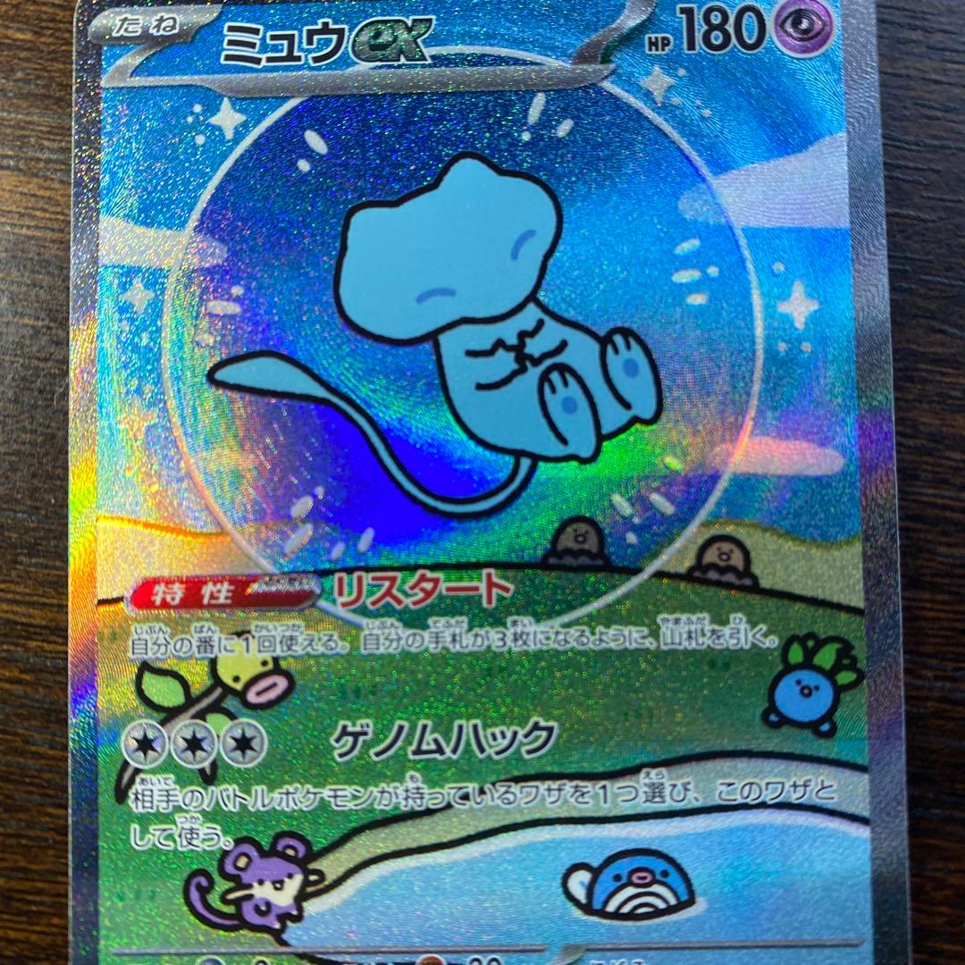 ミュウex　SAR　ポケモンカード　シャイニートレジャーex b
