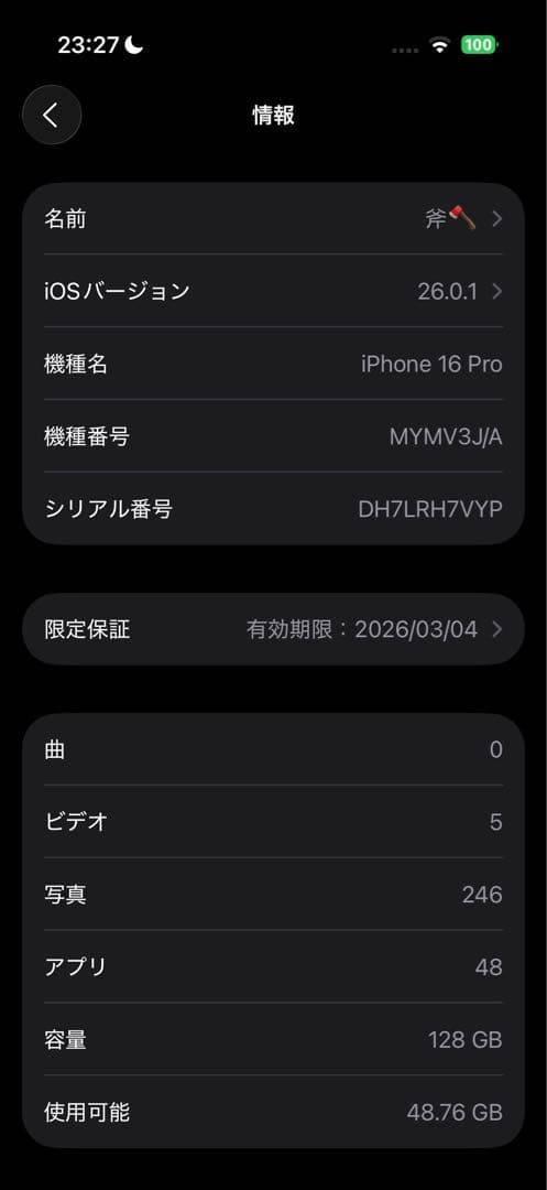 iPhone16Pro（スペースブラック　128GB）