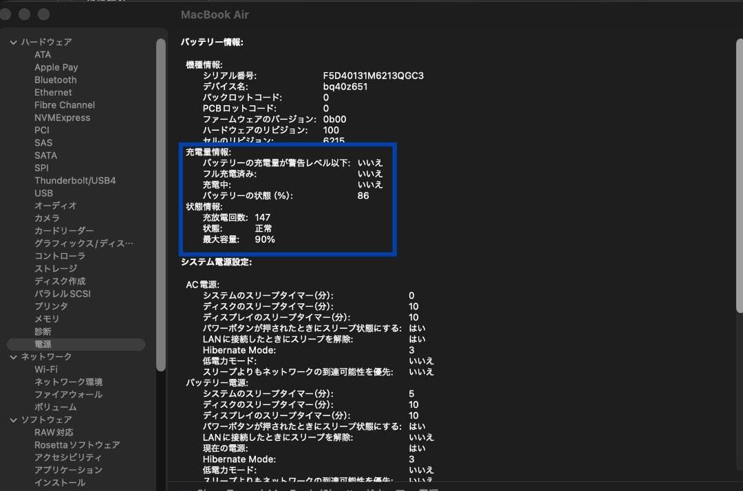 MacBook Air M2 13\" / 24GB / 1TB / USキー