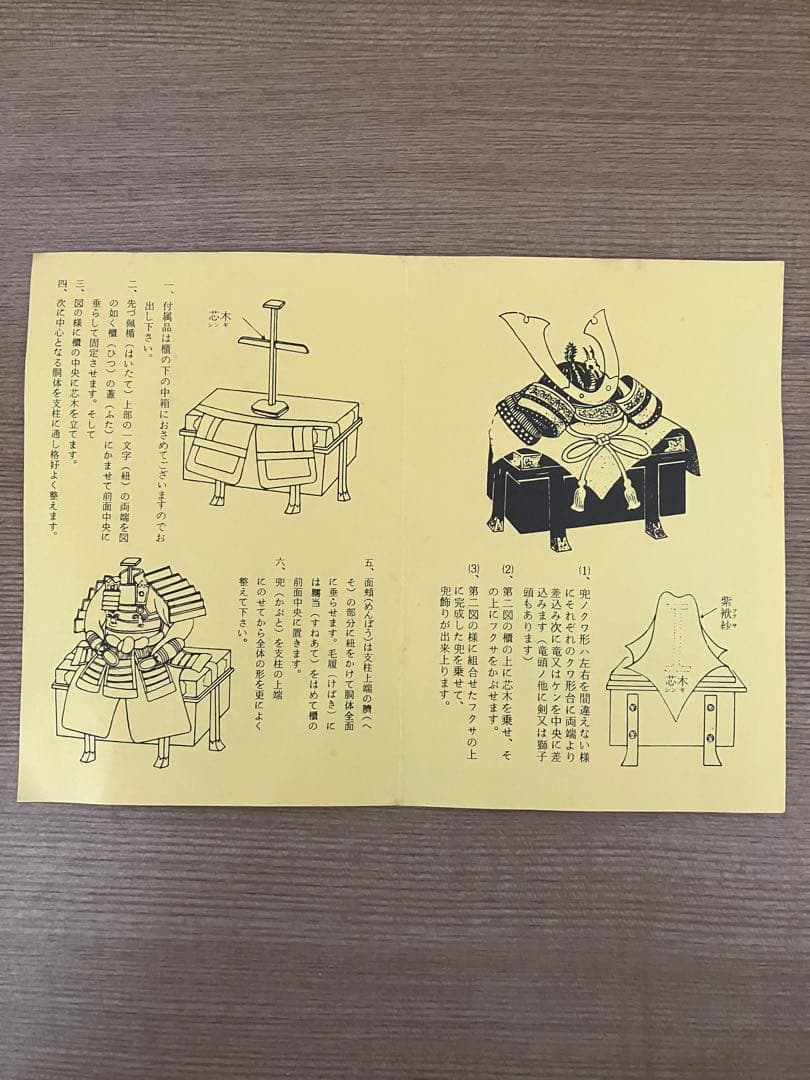 五月人形御飾りセット①兜鎧一式　端午の節句