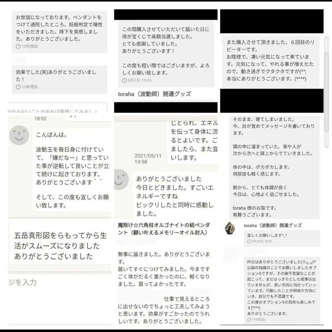 波動が高い人になる☆最強金運クリスタルボールオルゴナイト②（叶えるオイル封入）