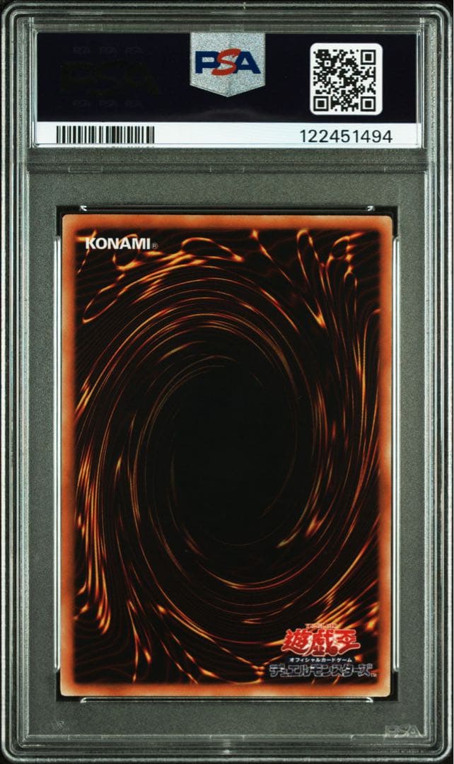 鑑定品 PSA10 極美品　最安値　雲魔物ーアイ・オブ・ザ・タイプーン　レリーフ