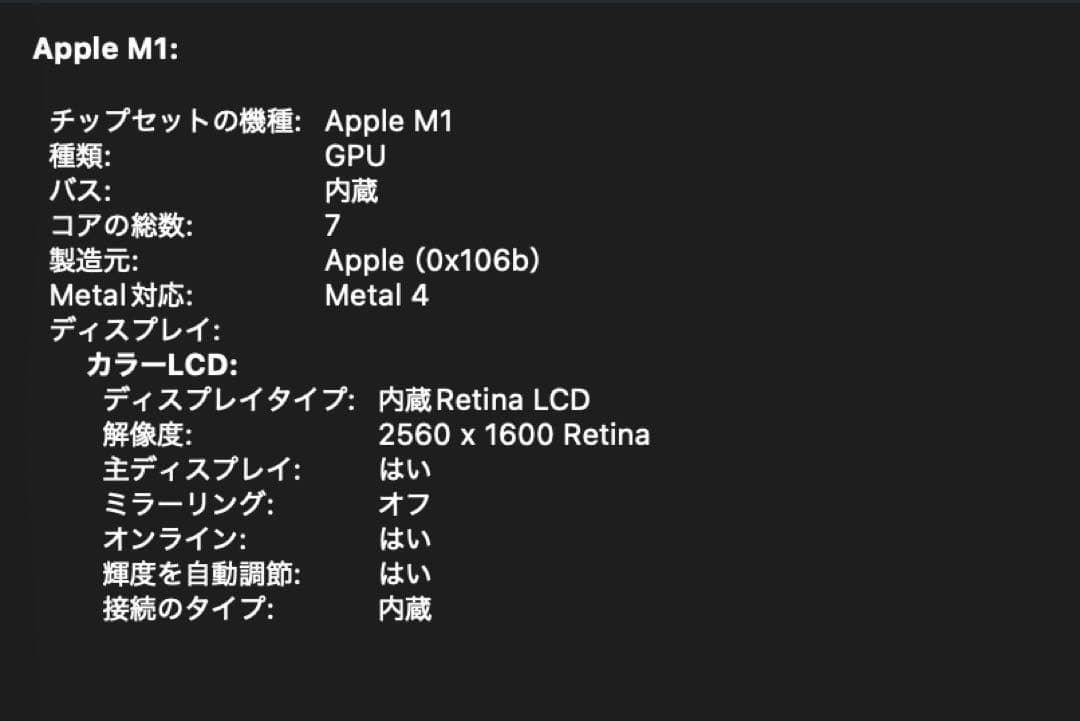 M1 MacBook air 16GBメモリ 512GBディスクUSキーボード