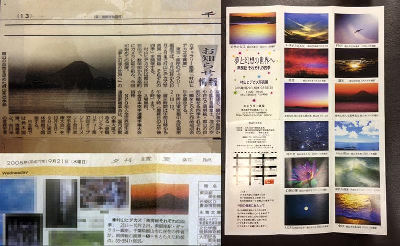 ★個展出品作品　★海女祭り / 南房総市白浜町　村山ヒデカズ