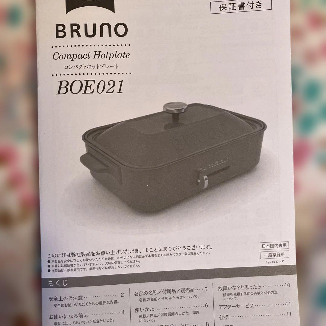 新品⭐︎ブルーノコンパクトホットプレート ホワイト　デコレーションノブのセット