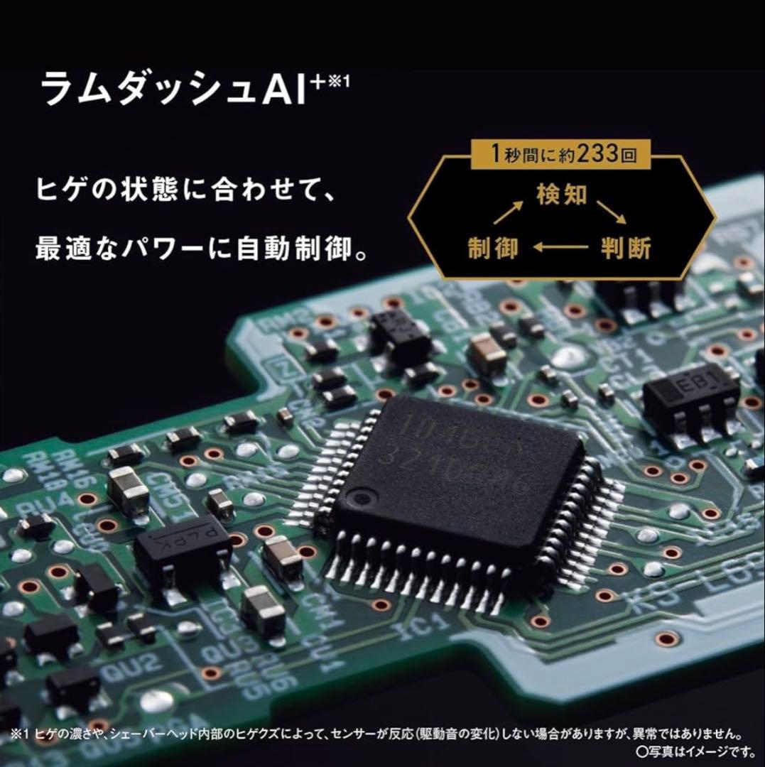 ほぼ未使用！Panasonic LAMDASH PRO5 ES-L550U-S