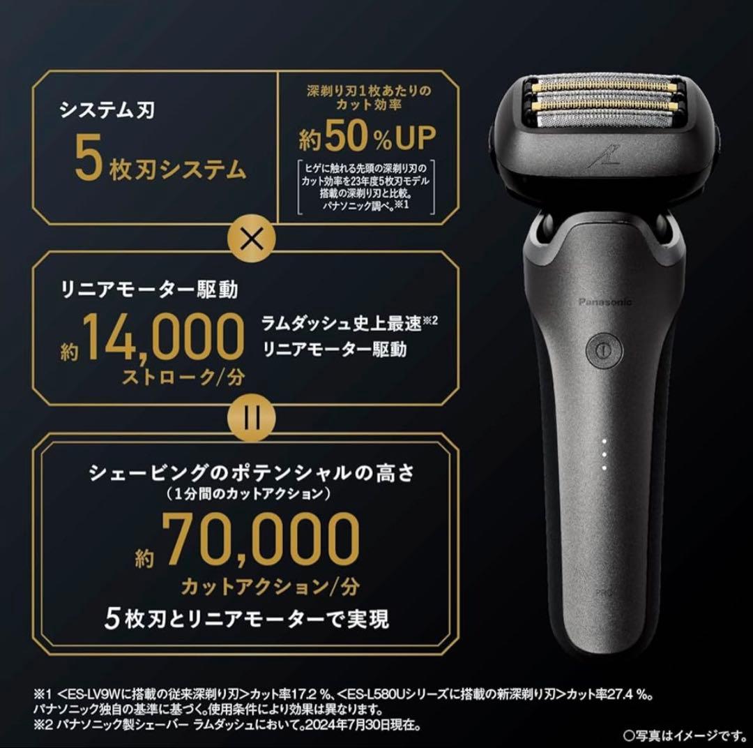 ほぼ未使用！Panasonic LAMDASH PRO5 ES-L550U-S