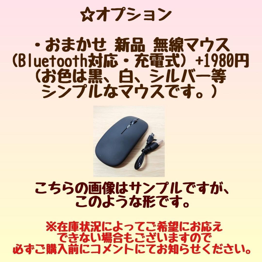 mouse ノートパソコン Corei5 メモリ8GB SDD240GB