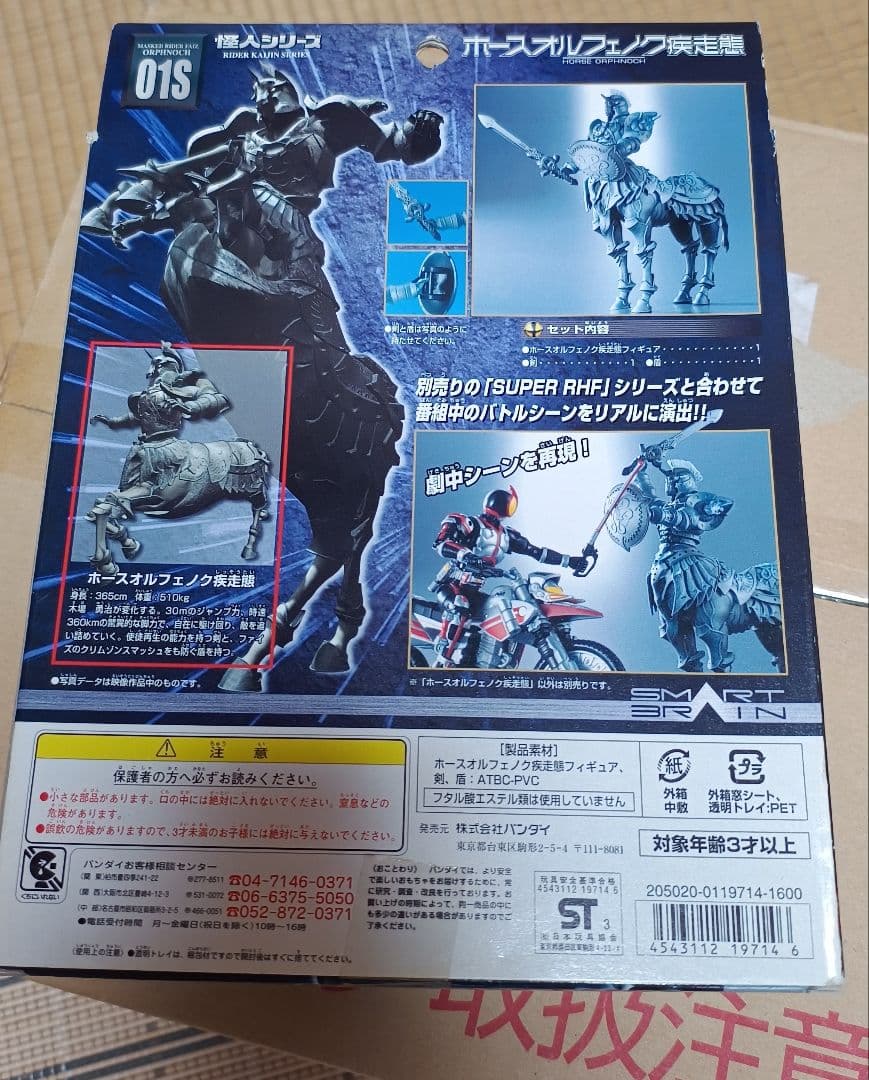仮面ライダー555 ファイズ 怪人シリーズ 9種類セット オルフェノク ソフビ