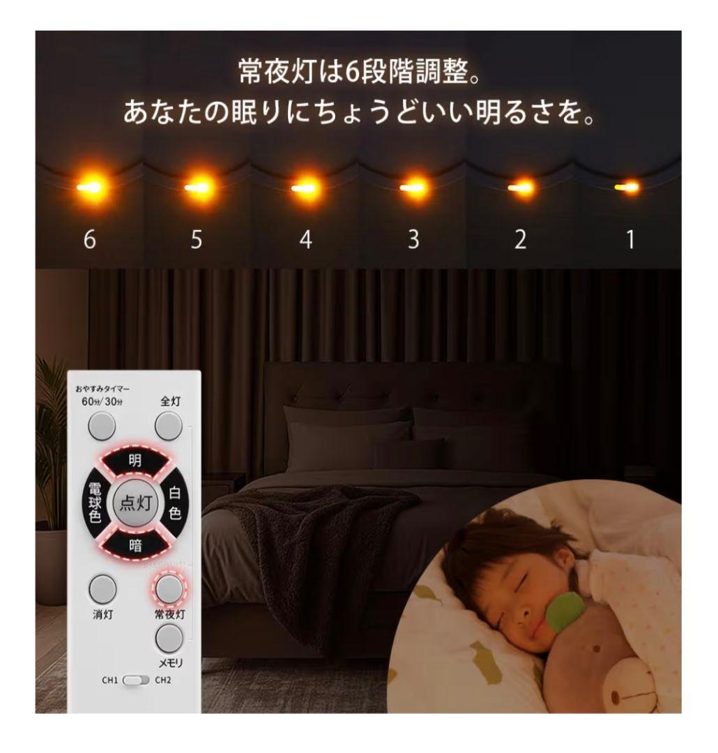 東芝　LEDシーリングライト　NLEH06060E-LC 6畳②