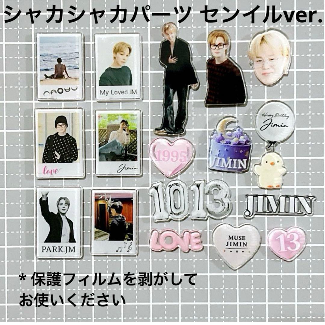 ★専用★BTS ジョングク テテ ジミン 韓国製作者様 フォトチケット