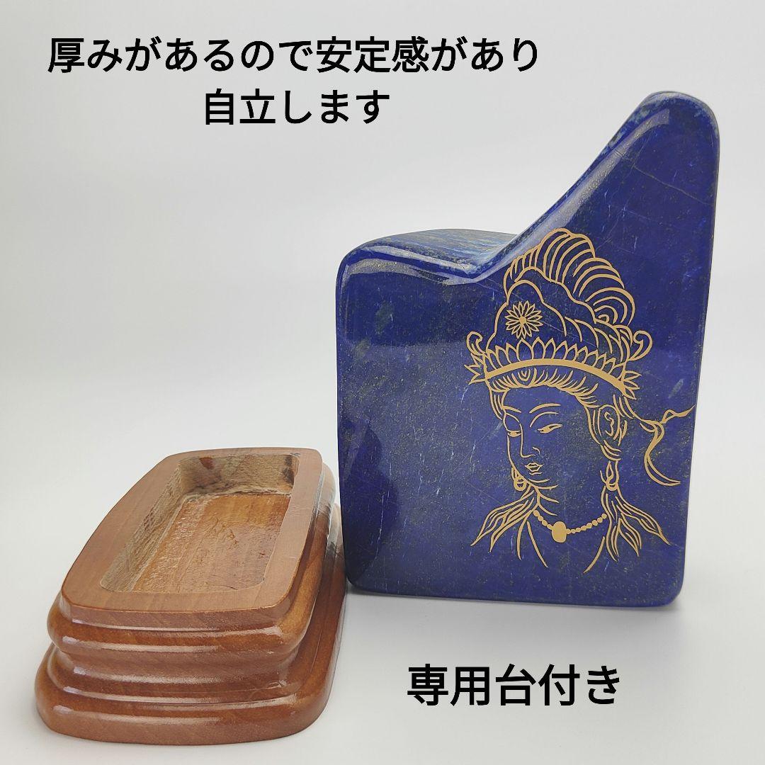 13.青金観音菩薩　伝統工芸蒔絵　風水　開運画　ラピスラズリ　原石　観音様　磨石