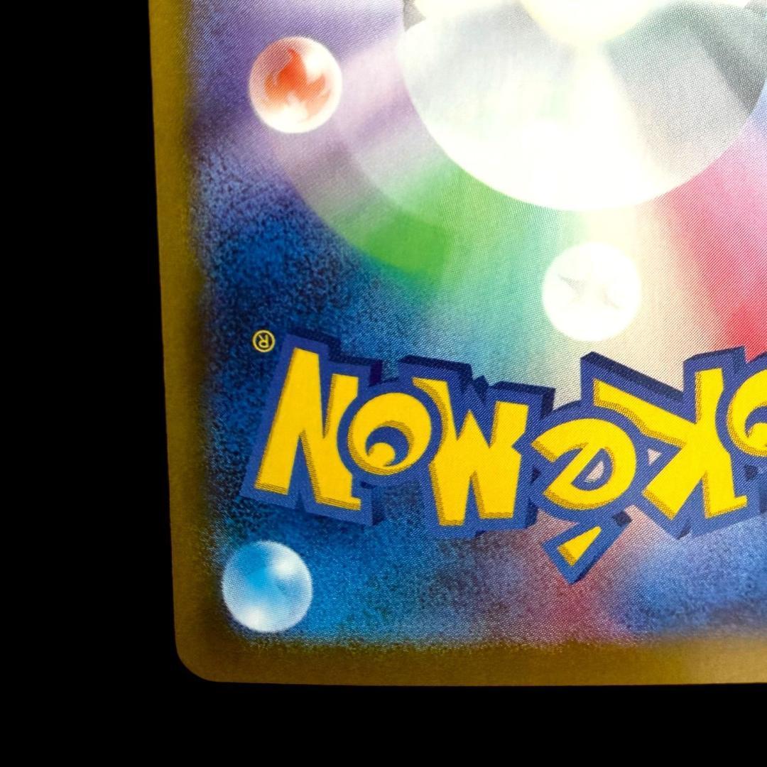 ポケモンカードゲーム【ロケット団のファイヤーex ⑪】124/098 SAR