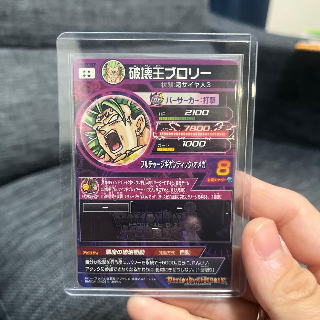 旧弾 ドラゴンボールヒーローズカードセット
