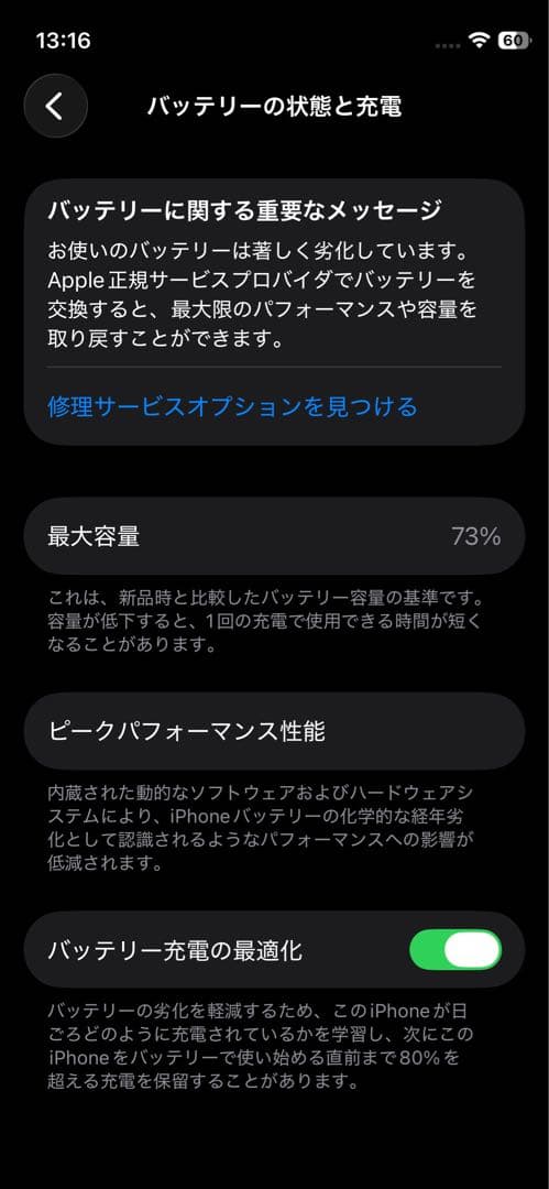 ‼️iPhone12 mini‼️128GB ブラック