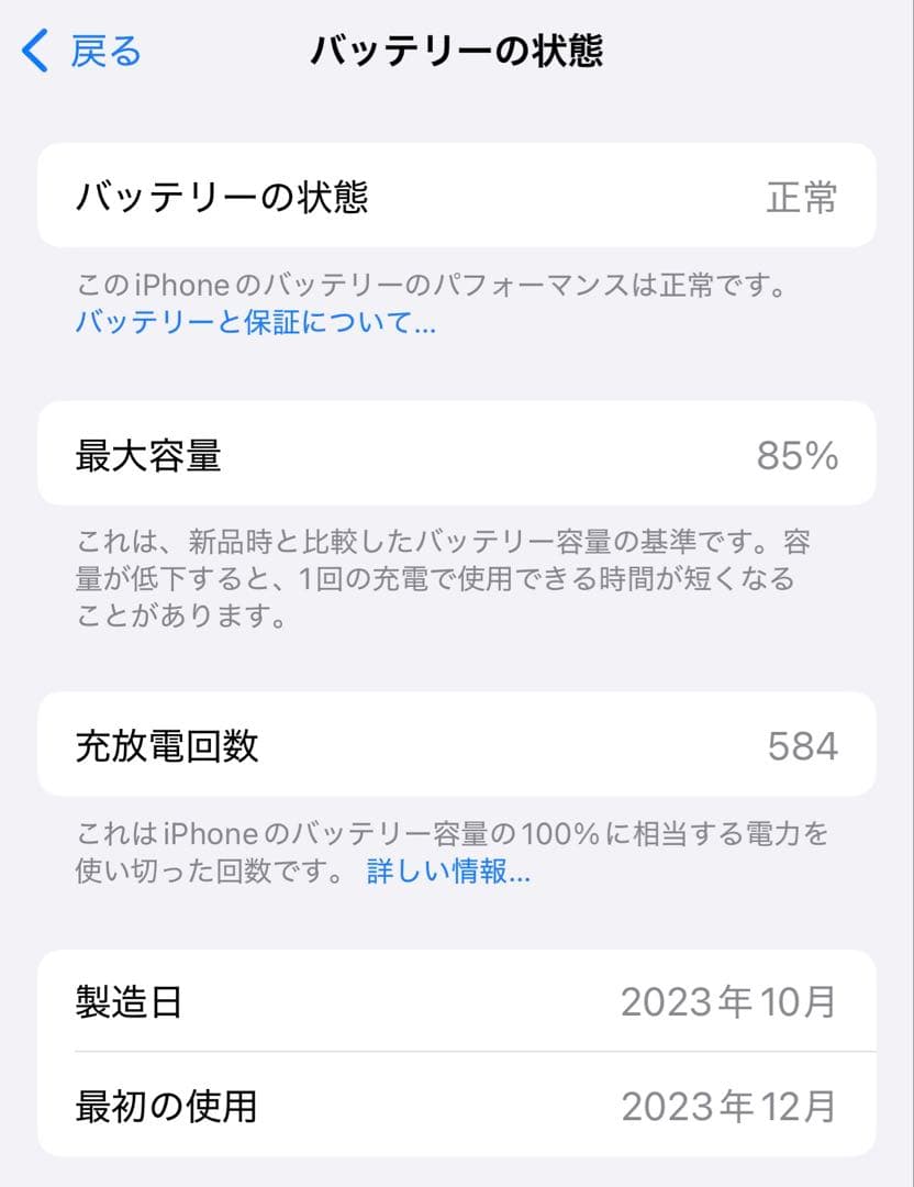 美品　Apple【iPhone15】 ピンク　512GB SIMフリー