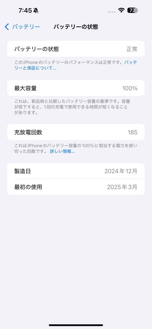 iPhone16plus 本体 256GB ホワイト