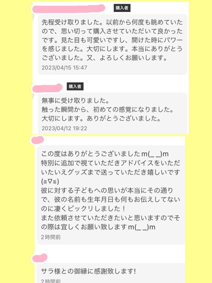 チョウピラコ 座敷童子 計6体宿る！熊のぬいぐるみ ボールチェーンキーホルダー型