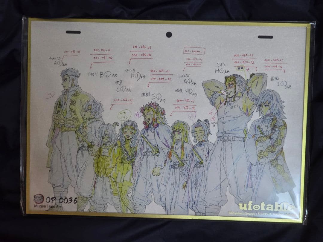 鬼滅の刃　アクリル原画色紙　A4　SMASH　OP集合