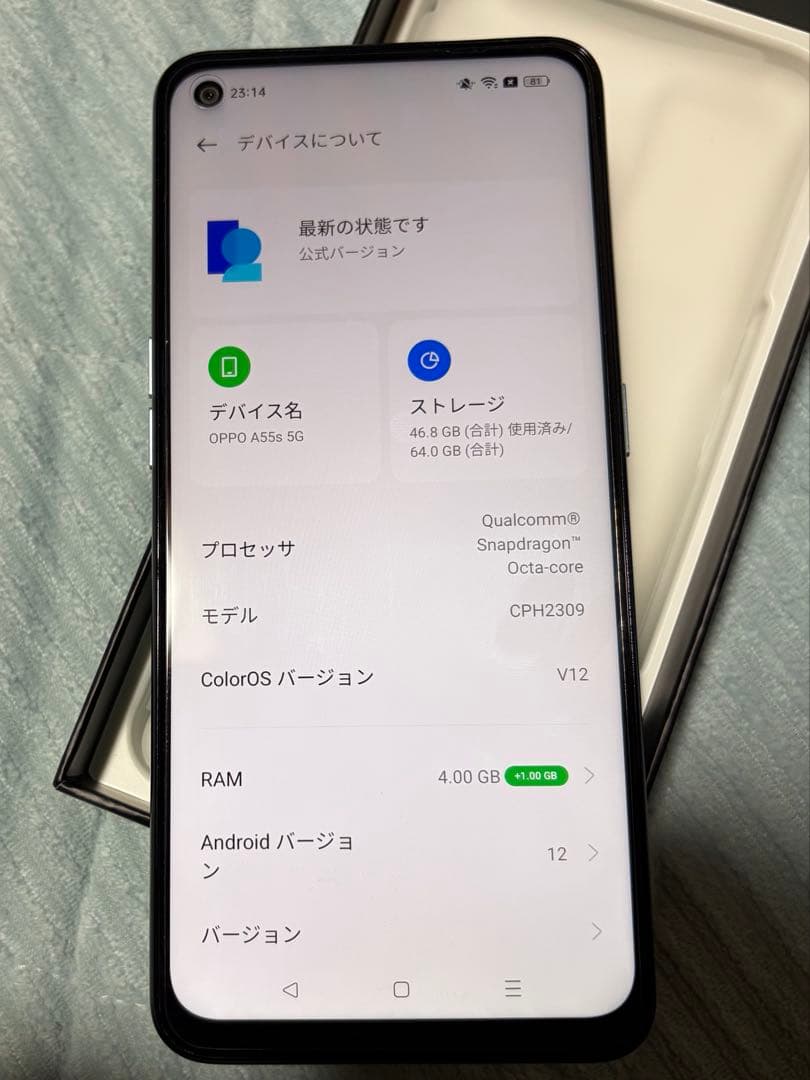 OPPO A55s 5G グリーン SIMフリー 64GB 動作確認済み
