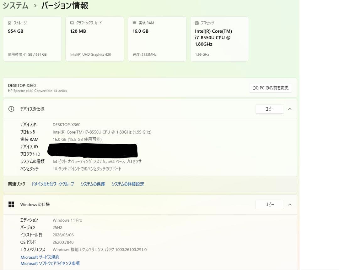 ★美品・バッテリー100%★ HP Spectre X360 16GB
