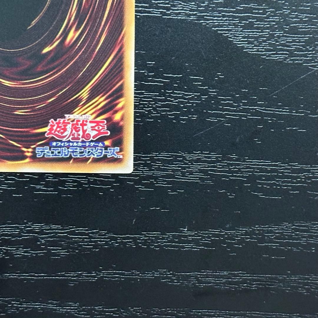 遊戯王 神炎皇ウリア プリズマ 日版