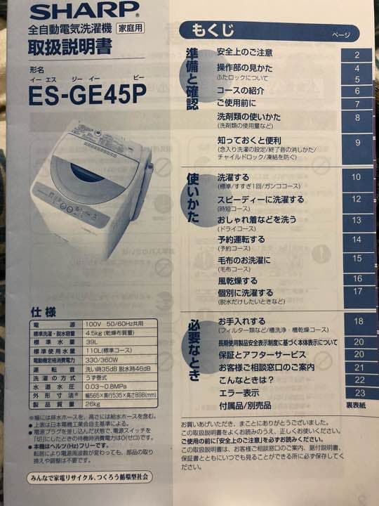洗濯機
